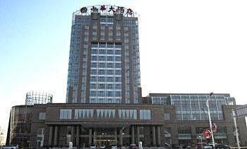 Zhong Hua Hotel - Zhangjiakou Exterior photo